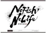 K-Design (kurohigekun)さんの炉端焼き居酒屋暖簾案件『NO FISH NO LIFE』の筆文字への提案