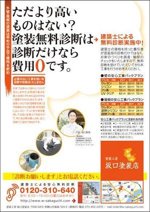 redog (redOG)さんの地元の塗り替え専門店のチラシへの提案