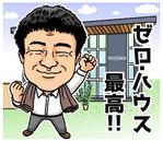 みけにゃん (mikenyan)さんのLINEスタンプ作成依頼　コンペ方式　野島建設　デザイン自由　募集期間10月9日までへの提案