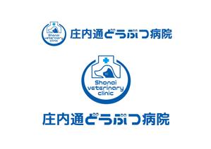 株式会社 栄企画 (sakae1977)さんの動物病院　「庄内通り動物病院」　の　ロゴへの提案