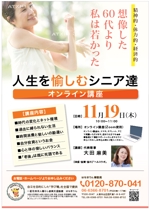 hanako (nishi1226)さんの60代～70代◆人生を愉しむシニアに向けオンライン講座の広告制作への提案