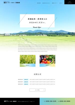星野　壮太 (hoshino_s)さんの社労士／行政書士のウェブサイトデザインへの提案