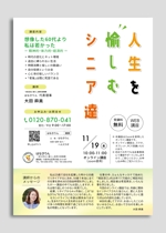 nakagami (nakagami3)さんの60代～70代◆人生を愉しむシニアに向けオンライン講座の広告制作への提案