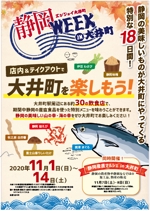hanako (nishi1226)さんの静岡ウィークポスター制作への提案