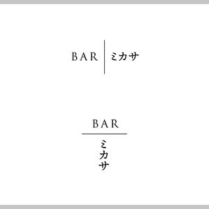 SSH Design (s-s-h)さんの飲食店　(Bar ミカサ) ロゴへの提案