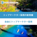 YsmanLab (capsule_yoshio)さんのFacebook広告用のバナー作成（4種類）への提案