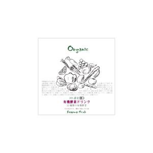 manamie (manamie)さんの有機酵素ドリンクのラベルへの提案