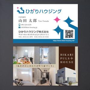 morris (morris_design)さんの注文住宅会社『ひかりハウジング株式会社』の名刺データへの提案