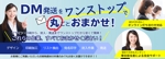 kotoritamago design (kotoritamago)さんのDM発送代行会社サイトのヘッダー画像デザインへの提案