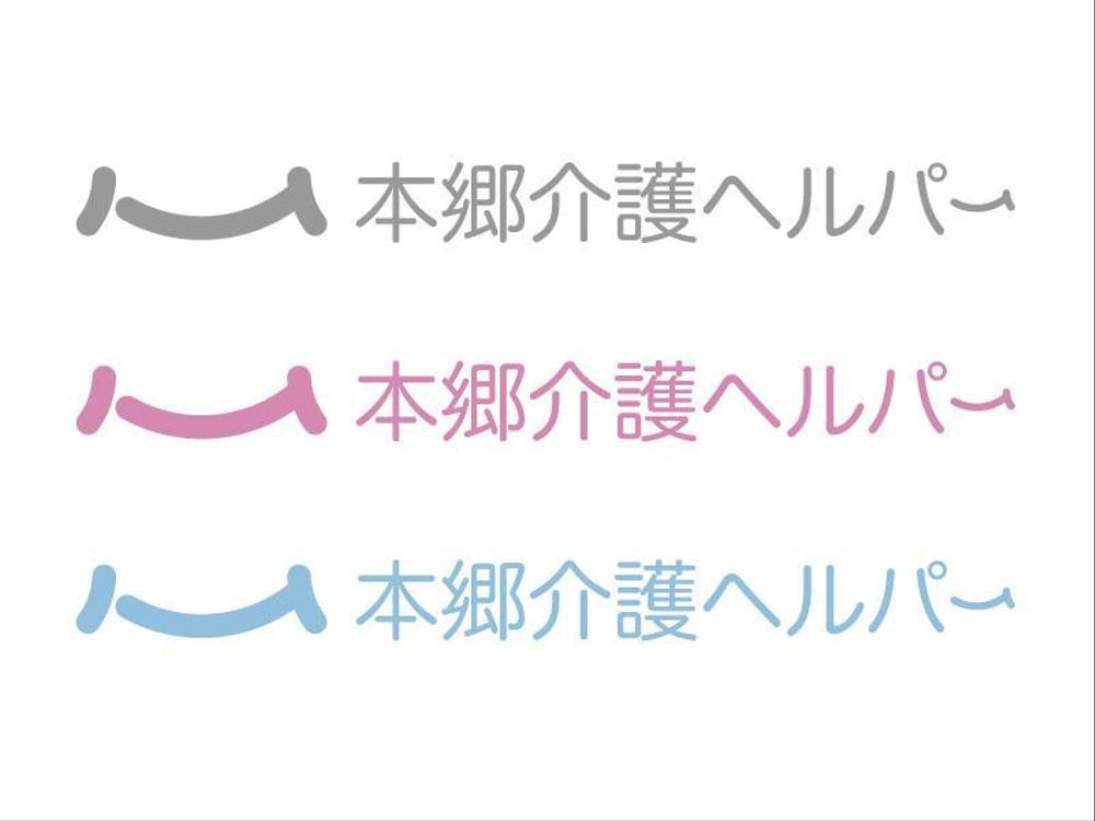 介護サービス会社のロゴ制作