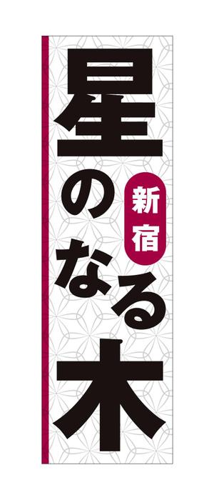 YFTR (YFTR)さんのビルの袖看板への提案