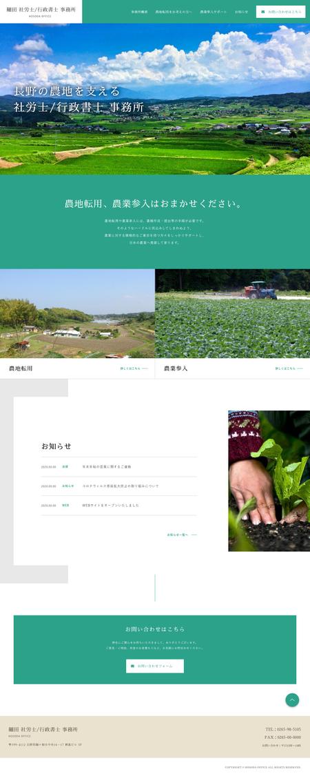 co2_design (co2_design)さんの社労士／行政書士のウェブサイトデザインへの提案