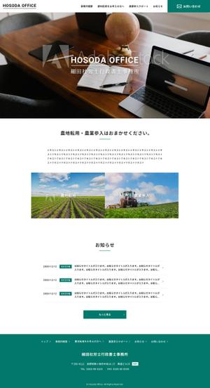 Double0 (Double0)さんの社労士／行政書士のウェブサイトデザインへの提案
