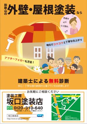 ミルフィーユ (mille-feuille)さんの地元の塗り替え専門店のチラシへの提案
