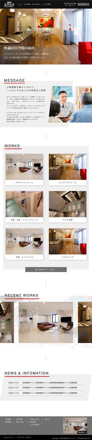 kenta873さんの東京都港区にあるリフォーム会社ホームページリニューアルTOPデザイン（コーディング不要）への提案