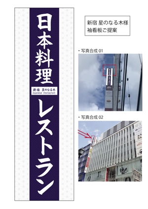 kaori_midomido (kaori_midomido)さんのビルの袖看板への提案