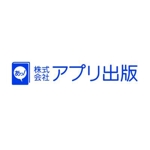 高崎良太 (r_graphic)さんの「報酬５万円！株式会社アプリ出版のロゴ作成」のロゴ作成への提案