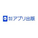 高崎良太 (r_graphic)さんの「報酬５万円！株式会社アプリ出版のロゴ作成」のロゴ作成への提案