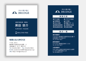 mizuno5218 (mizuno5218)さんの税理士法人Bridgeの名刺への提案