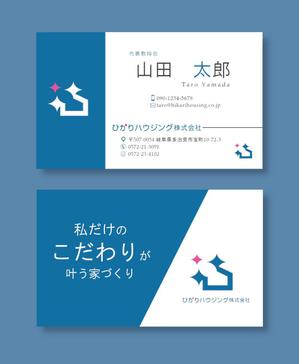 maaari_design (maaari1107)さんの注文住宅会社『ひかりハウジング株式会社』の名刺データへの提案