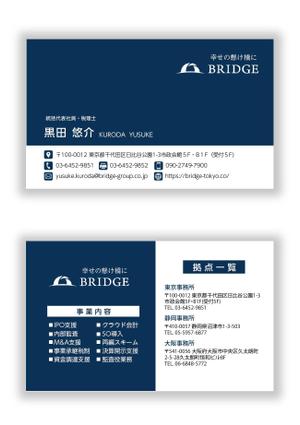 mizuno5218 (mizuno5218)さんの税理士法人Bridgeの名刺への提案
