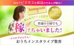 ルビー design (Ruby_design)さんの女性起業家が「メルアド登録」したくなるランディングページのヘッダーデザインへの提案