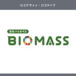 モーションアニメーションディレクター ()さんの月刊バイオマス「ＢＩＯＭＡＳＳ」の雑誌名のロゴへの提案