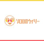 kmnet2009 (kmnet2009)さんのボランティア活動団体　「ゾロ目のウィリー」　ロゴへの提案