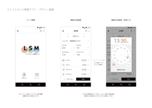 Product Icon Studio (Hiroki_N)さんのスマートフォンアプリ（睡眠アプリ）のUIデザイン(iPhone, Android)への提案