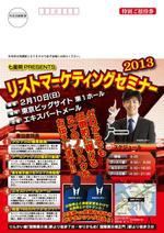 io graphics (io-graphics)さんの東京ビッグサイトセミナー　受講票（チケット）デザインへの提案