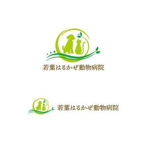 otanda (otanda)さんの新規開業の動物病院「若葉はるかぜ動物病院」のロゴへの提案