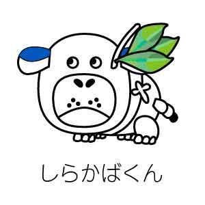 mina_mina(みなdesign) (mina_mina)さんのしらかば通りのキャラクター「しらかばくん」のデザインへの提案