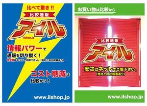 studio_filament. (Ryo_t)さんのアイル商品カタログ　表・裏　表紙デザイン作成への提案