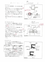 宮原つかさ (tsunkanpon)さんのモノクロの印刷物の簡単な校正（間違い探し）、1ページへの提案