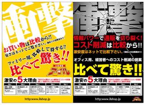 jukebox ()さんのアイル商品カタログ　表・裏　表紙デザイン作成への提案