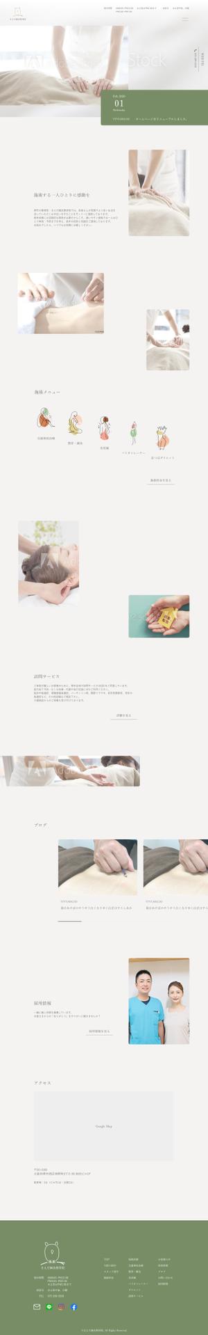 ヒグチ (sykdesunen)さんの【鍼灸整骨院HPのTOPデザイン制作】1ページのみ・ナチュラルで温かい色合いのデザインを希望！への提案