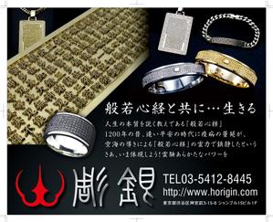 TNdesign (nakane0731)さんのコロナ禍において【疫病退散】を願う、般若心経アイテムの看板への提案