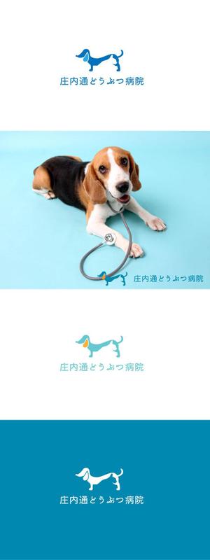 red3841 (red3841)さんの動物病院　「庄内通り動物病院」　の　ロゴへの提案