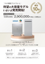 金子岳 (gkaneko)さんの住宅用蓄電池　キャンペーンチラシの作成への提案