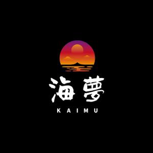 だいご (Daigo_0905)さんのネットショップ「海夢KAIMU」のロゴ制作をお願いします。への提案