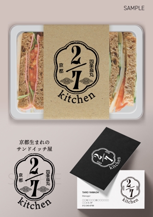 tama design イラスト/映像 (tamamitu1030)さんのサンドウィッチショップ「２/７kitchen（ななぶんのにきっちん）」のロゴへの提案