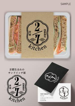 tama design (tamamitu1030)さんのサンドウィッチショップ「２/７kitchen（ななぶんのにきっちん）」のロゴへの提案