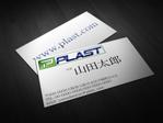 Caleb（ケイレブ） (SupernovaDesign)さんの「PLAST」のロゴ作成への提案