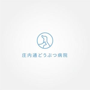 tanaka10 (tanaka10)さんの動物病院　「庄内通り動物病院」　の　ロゴへの提案