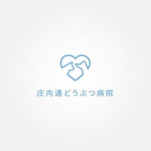 tanaka10 (tanaka10)さんの動物病院　「庄内通り動物病院」　の　ロゴへの提案