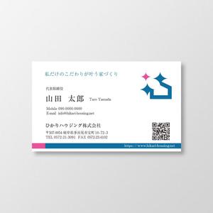 T-aki (T-aki)さんの注文住宅会社『ひかりハウジング株式会社』の名刺データへの提案