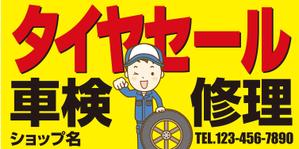 G-ing (G-ing)さんの車用　タイヤの看板デザインへの提案