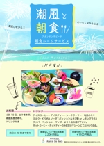 サワムラ工芸社 (kitaryo_)さんの海に近いホテルのテラスでの朝食ルームサービスの案内のpopへの提案