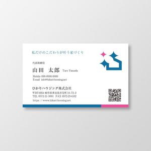T-aki (T-aki)さんの注文住宅会社『ひかりハウジング株式会社』の名刺データへの提案