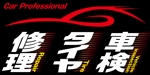 y.design (yamashita-design)さんの車用　タイヤの看板デザインへの提案